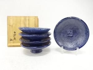 赤膚山焼　瑠璃釉　薬師寺皿　5客揃